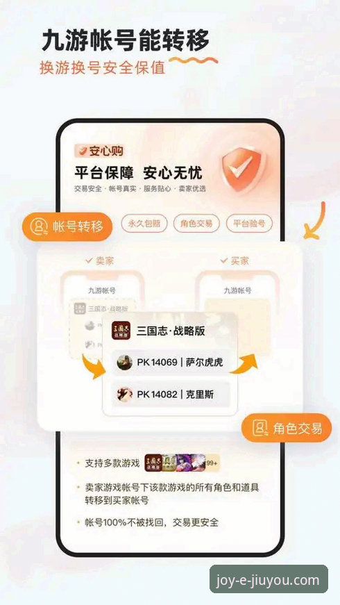 九游娱乐平台官方下载与安装完整指南