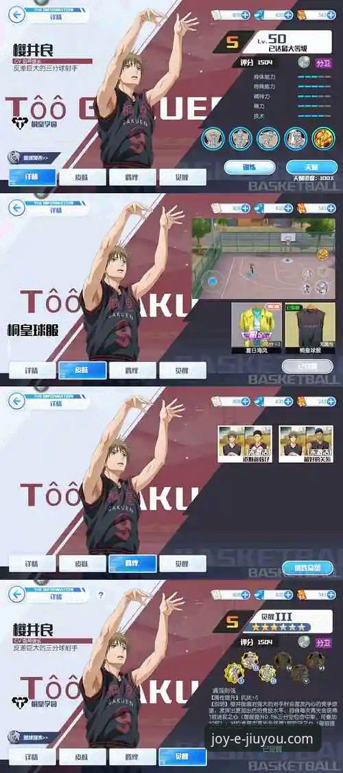 NBA赛事深度解析与九游免费下载必备应用操作教程