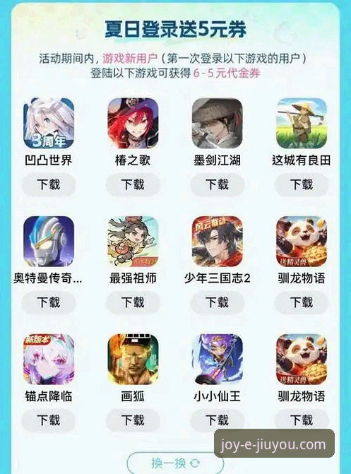 九游娱乐平台最新版本下载与安装完整指南